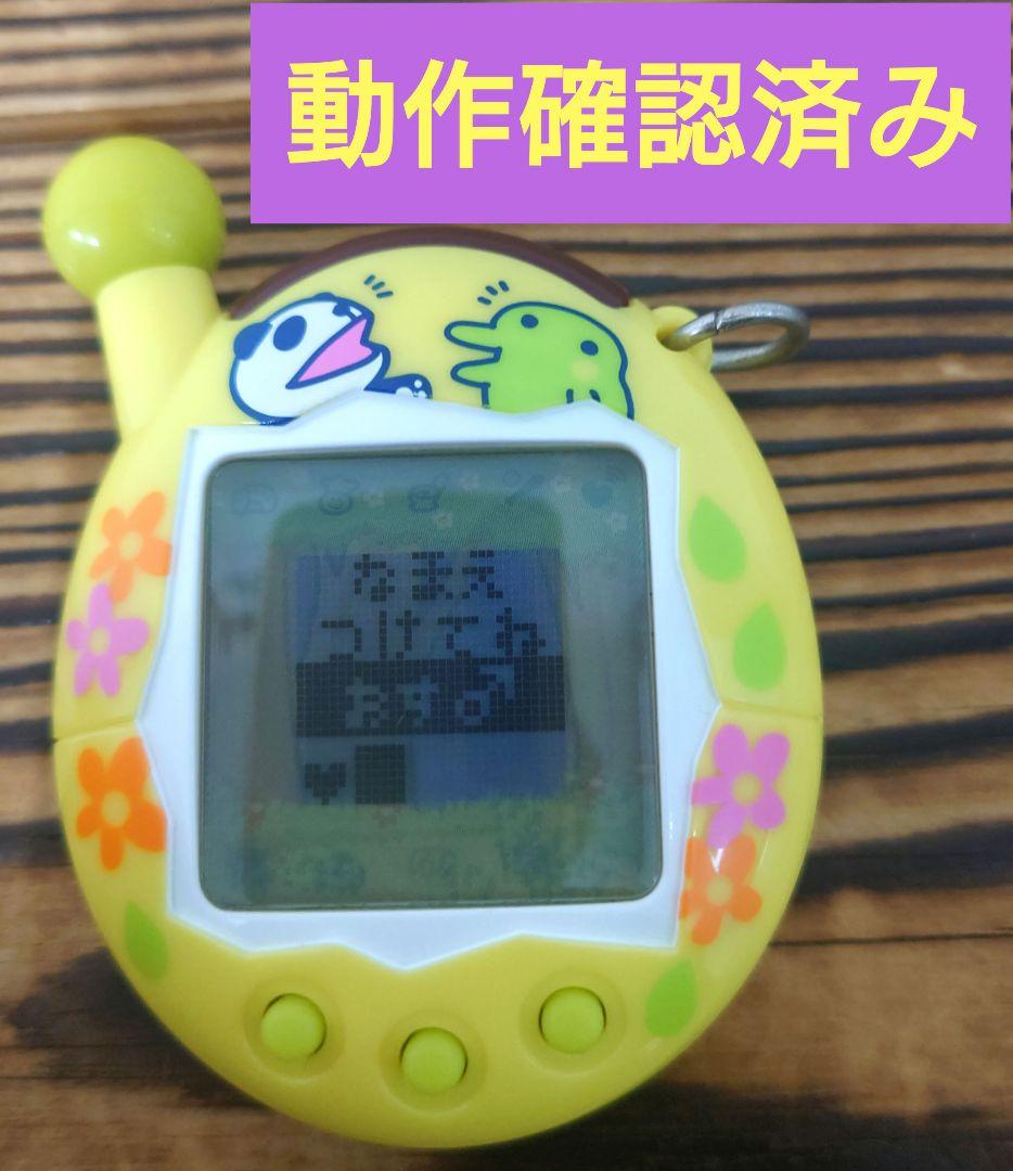 【動作確認済み】超じんせーエンジョイ！たまごっちプラス《パンダっち生茶いえろー》