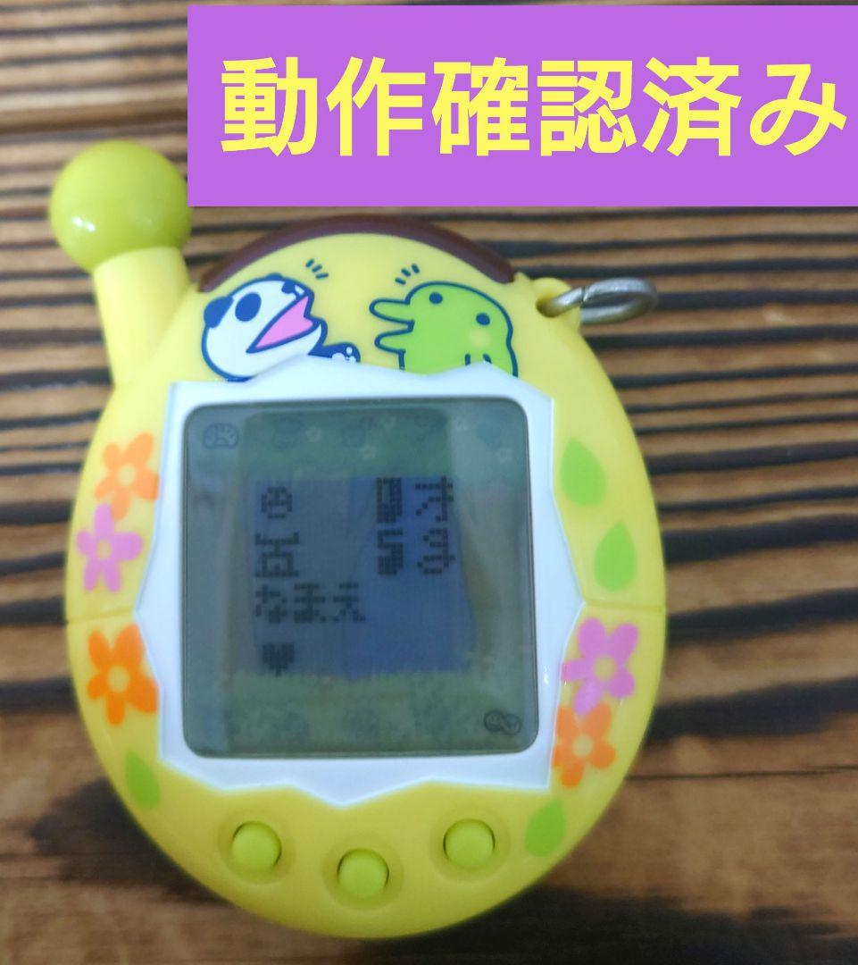 【動作確認済み】超じんせーエンジョイ！たまごっちプラス《パンダっち生茶いえろー》