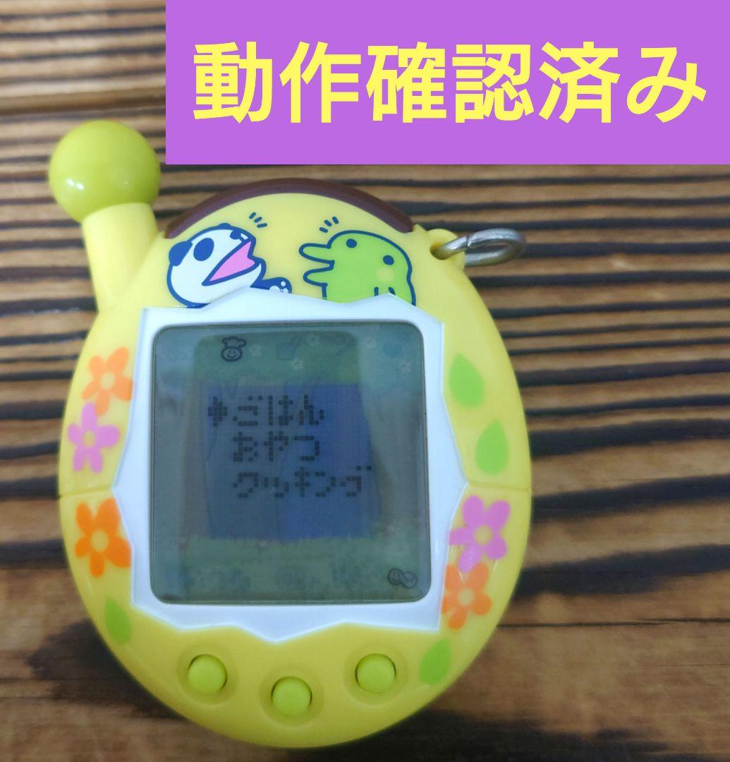 【動作確認済み】超じんせーエンジョイ！たまごっちプラス《パンダっち生茶いえろー》