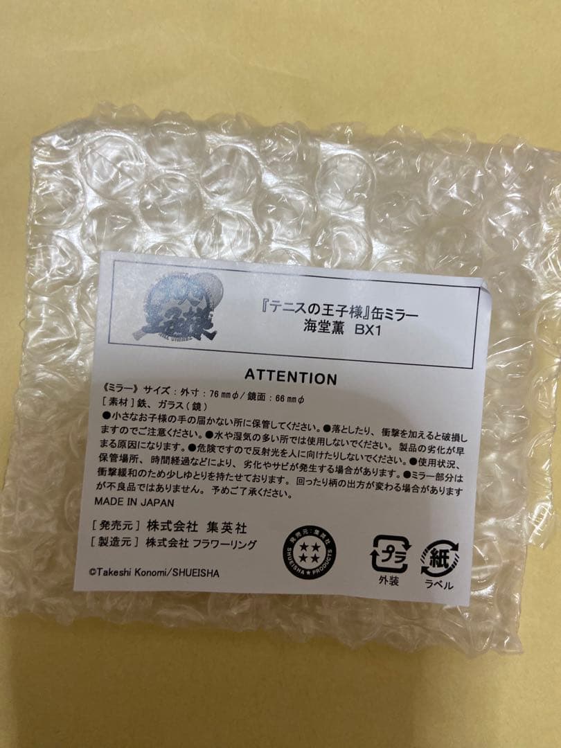 錆あり！！テニスの王子様　缶ミラー　海堂