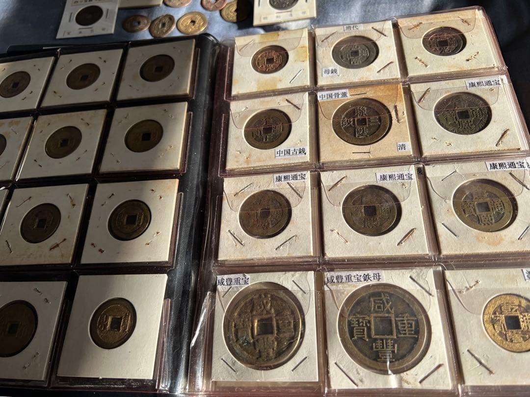 中国古銭 アルバム208枚揃い 古銭 清朝 咸豊重寶當十 雍正 康熙など 