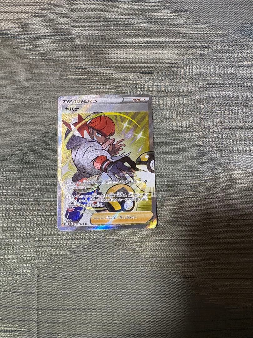 美品 ポケモンカードゲーム トレーナーカード sr10枚パック