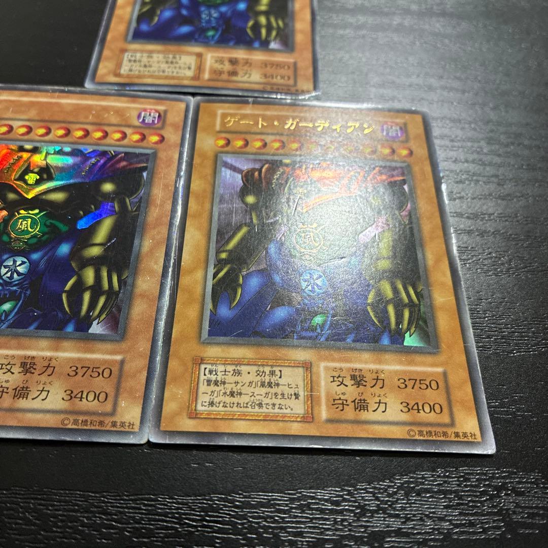 遊戯王　ゲートガーディアン ウルトラレア3枚【初期】
