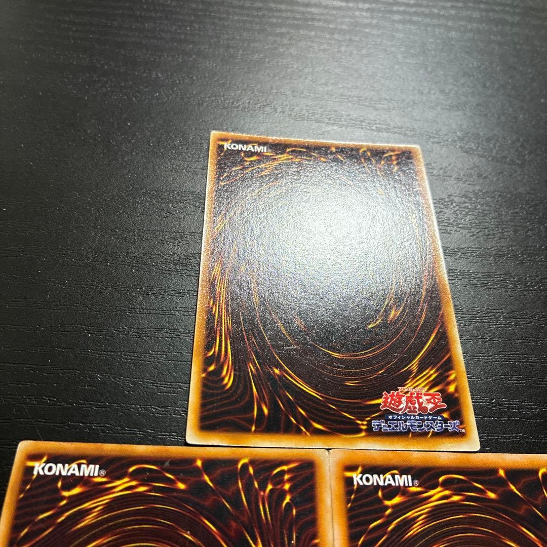 遊戯王　ゲートガーディアン ウルトラレア3枚【初期】