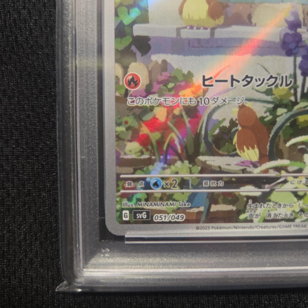 《PSA10》ヒトカゲAR プロモ スペシャルデッキセット