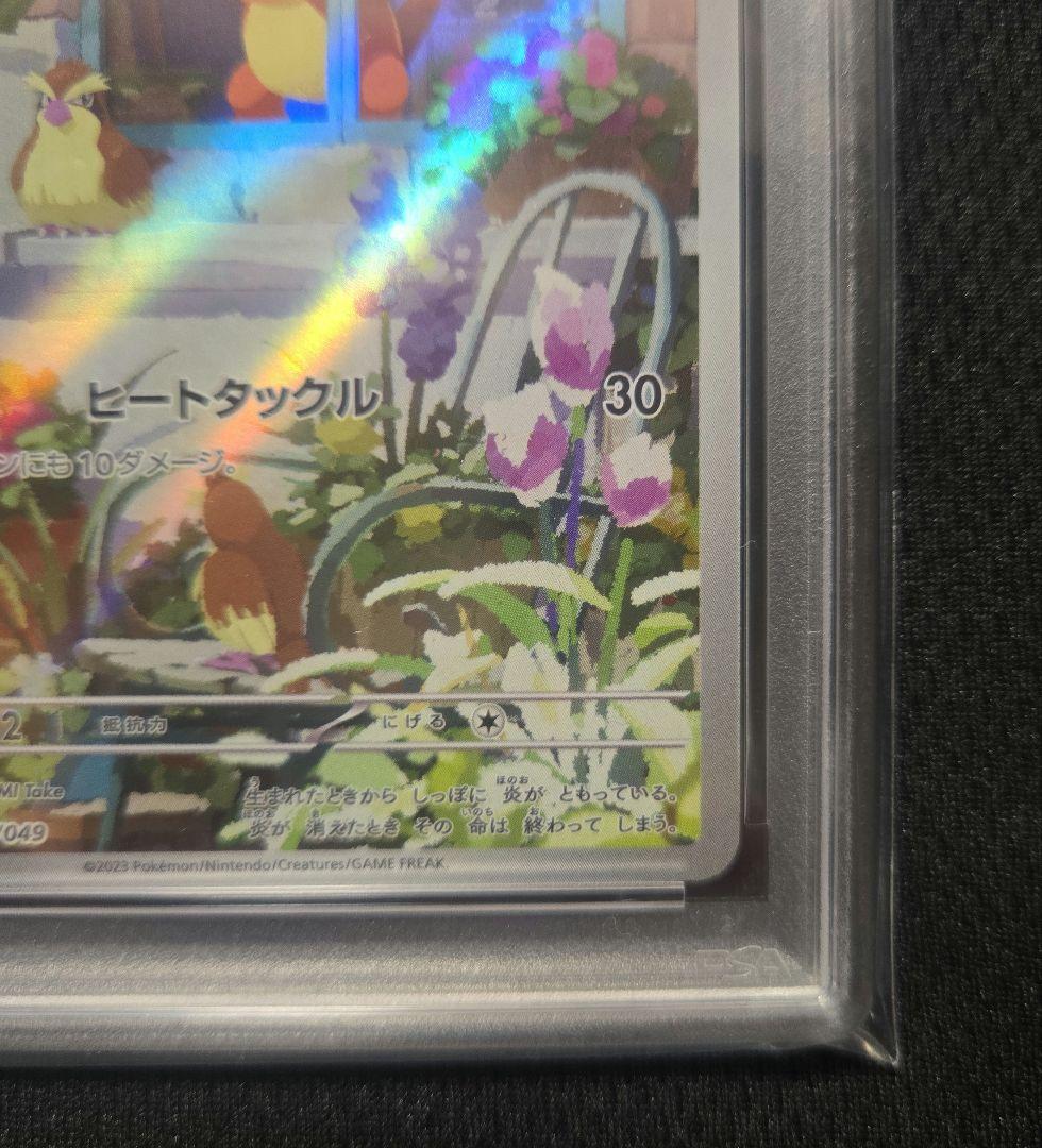 《PSA10》ヒトカゲAR プロモ スペシャルデッキセット