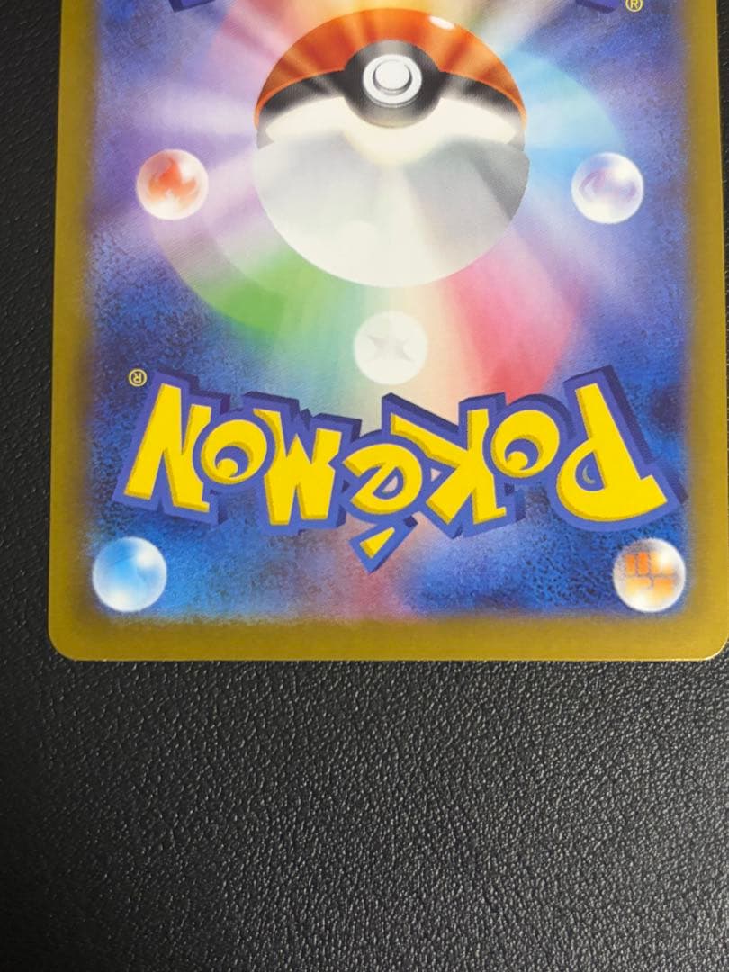 メガリザードンX EX SAR ポケモンカード