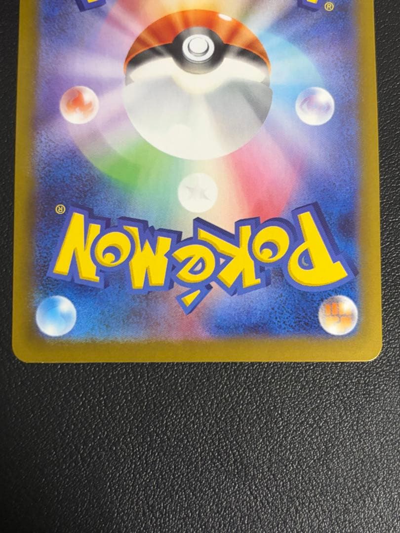 メガリザードンX EX SAR ポケモンカード