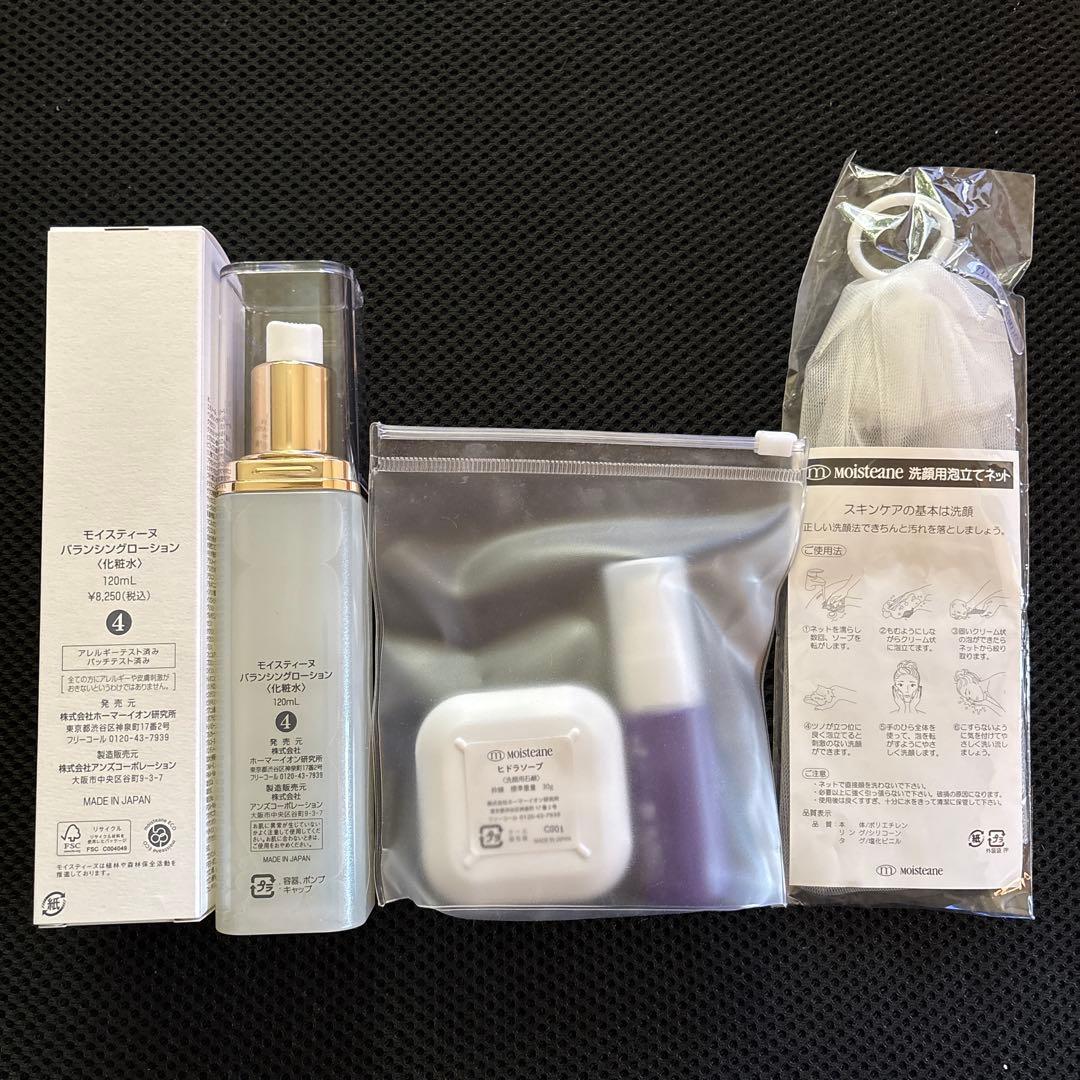 Moisteane バランシングローション トライアルセット洗顔ネット付き