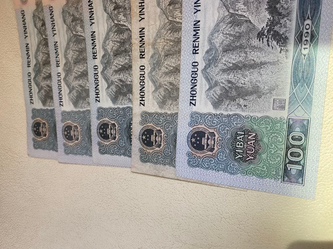 中国人民元 100元 1990年発行 5枚セット旧紙幣