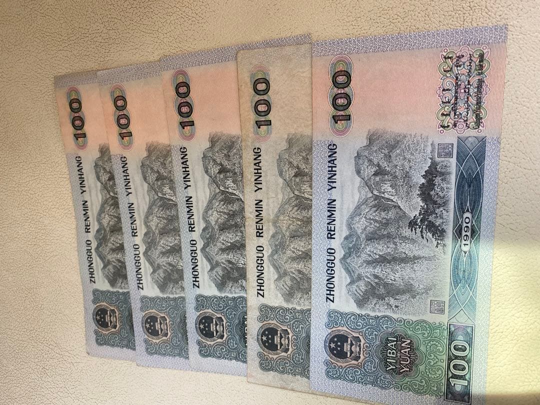 中国人民元 100元 1990年発行 5枚セット旧紙幣