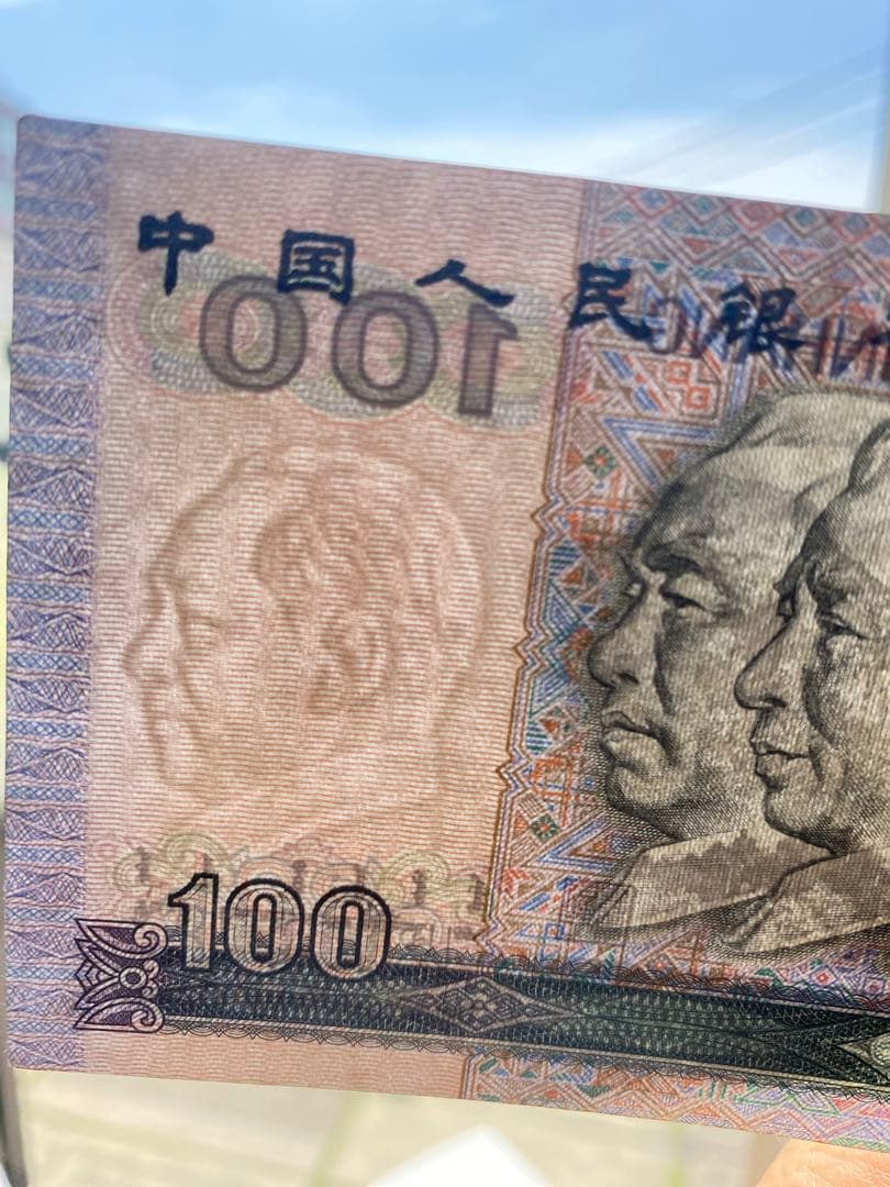 中国人民元 100元 1990年発行 5枚セット旧紙幣