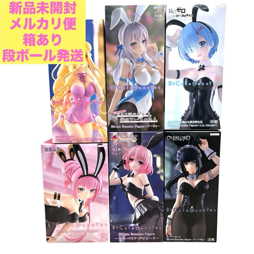 BiCute アーリャ レム 星宮六喰 巡音ルカ モモ ナーベラル