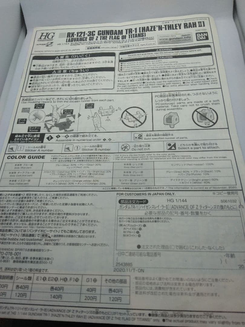 HGガンダムTR-1 ハイゼンスレイ・ラーⅡ全塗装完成品　改造品　　台座付