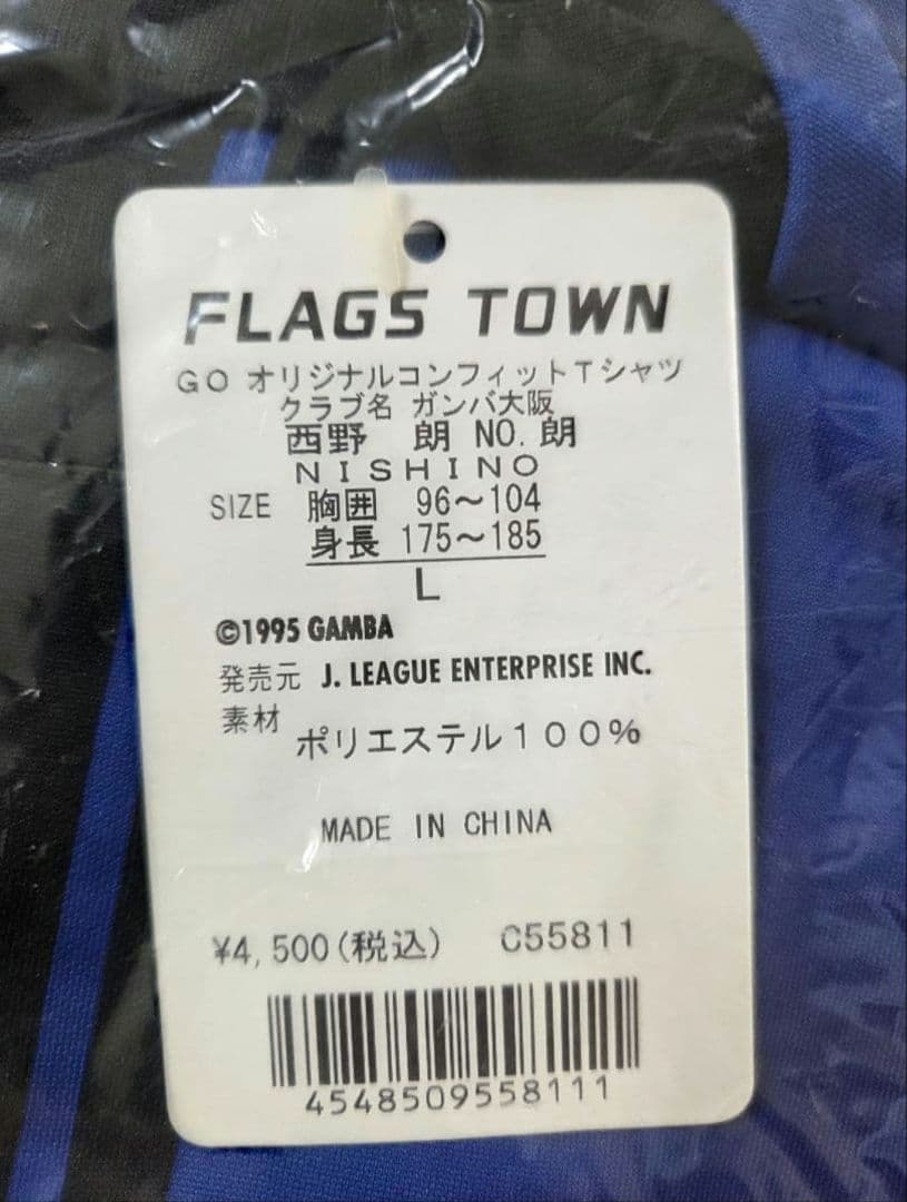 新品未使用☆西野朗監督グッズまとめ売り☆シャツ☆ニットマフラー