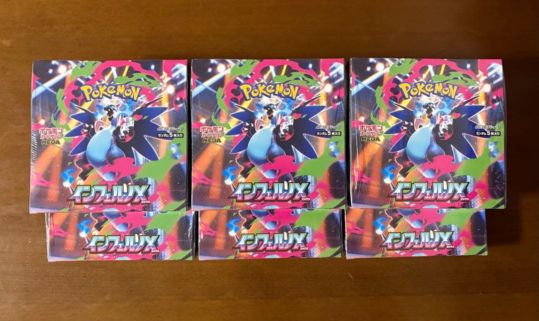 インフェルノX 未開封シュリンク付き6ボックス