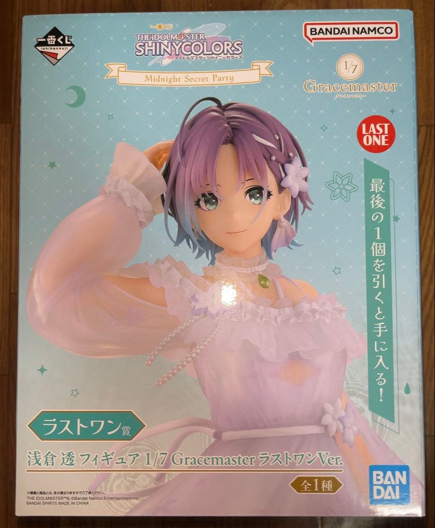 一番くじ アイドルマスター浅倉透 Ａ賞&ラストワン賞&アクリルスタンド３点セット