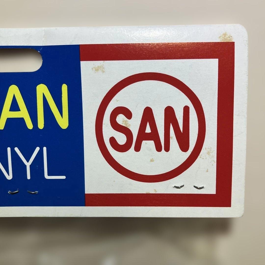 未開封品　ガメラ怪獣　バルゴン　マルサン　ソフトビニール