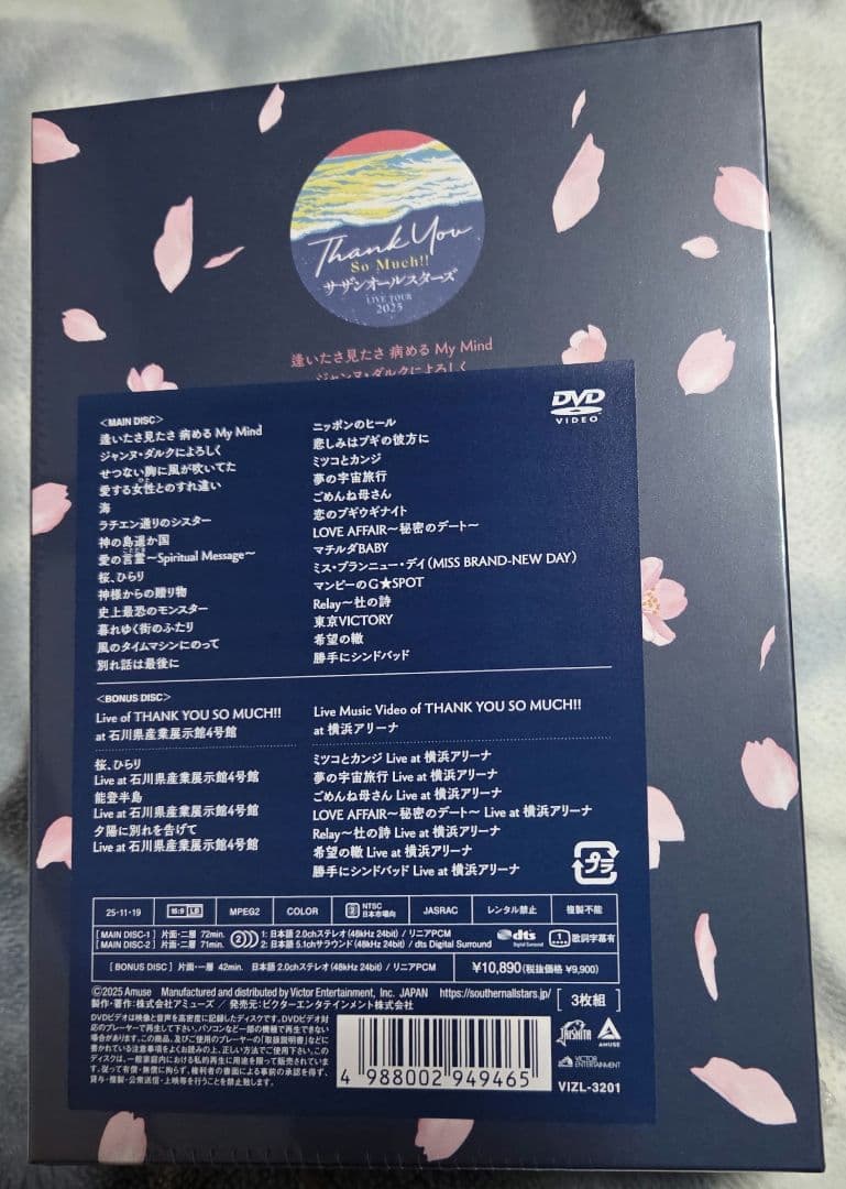 サザンオールスターズ「THANK YOU SO MUCH!!」【完全生産限定盤】