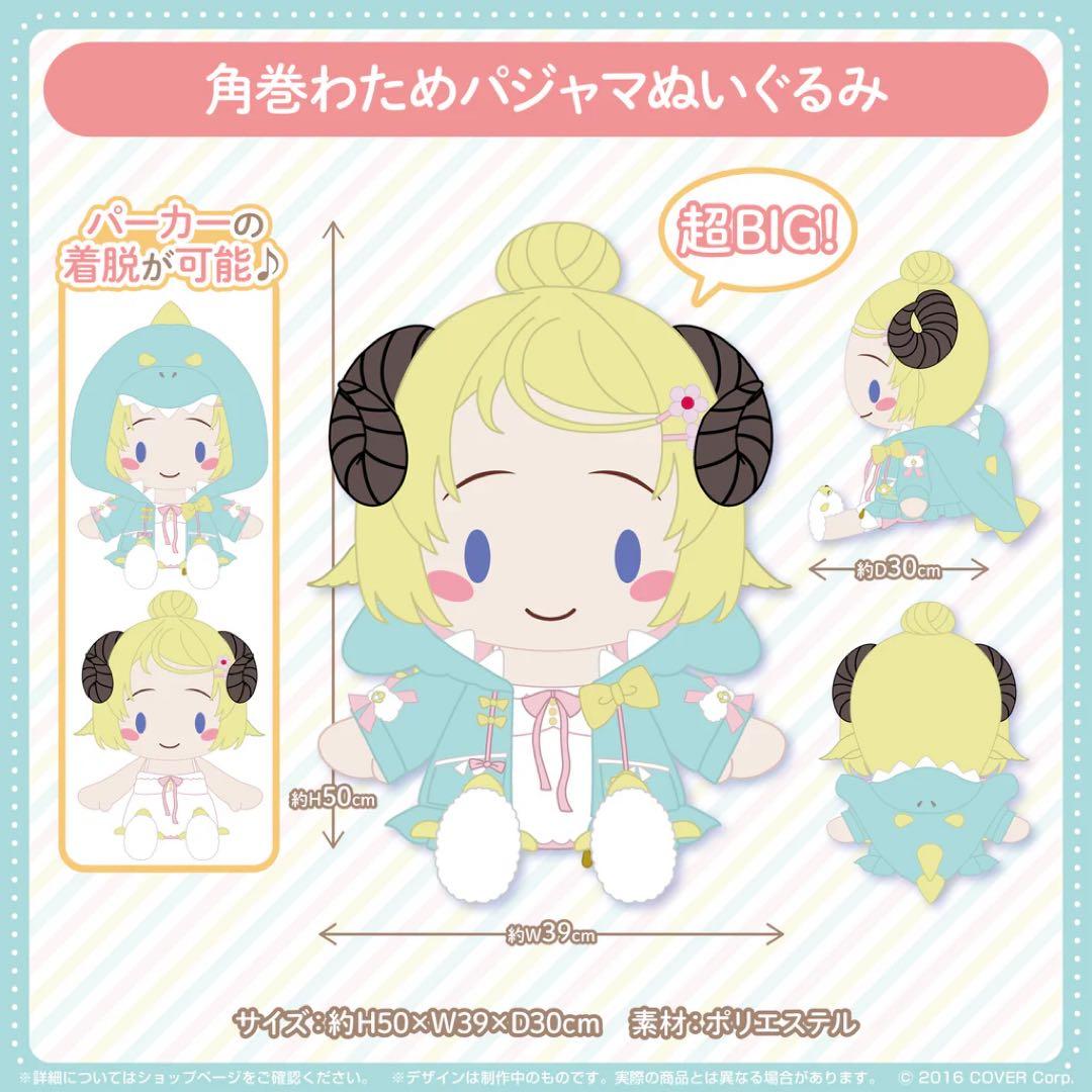 角巻わため　100万人記念　ぬいぐるみ