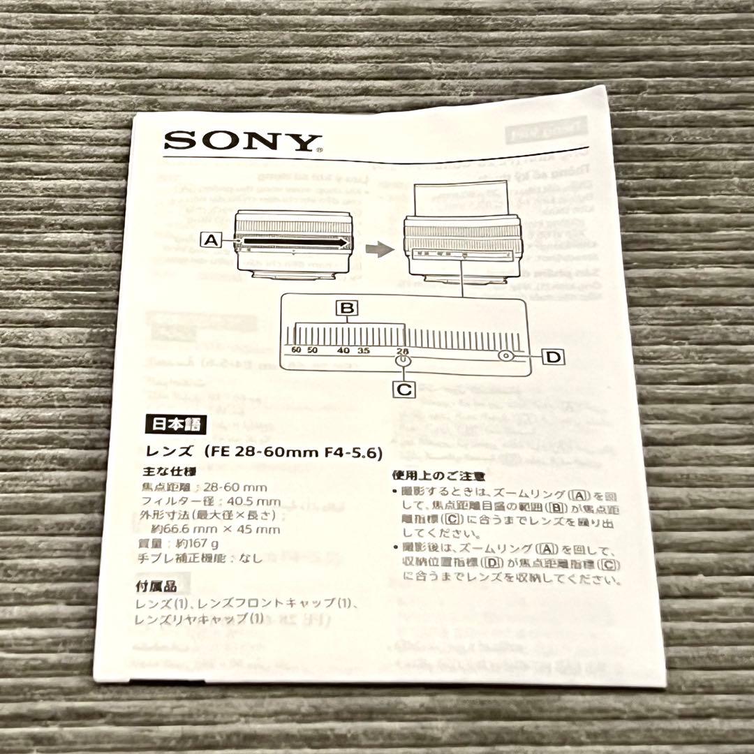 【新品未使用】SONY Eマウントレンズ FE 28-60mm f4-5.6