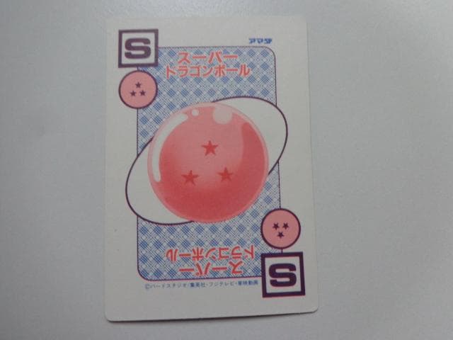 【袋出し 極美品】1991 ドラゴンボール アマダ No.426 PPカードダス