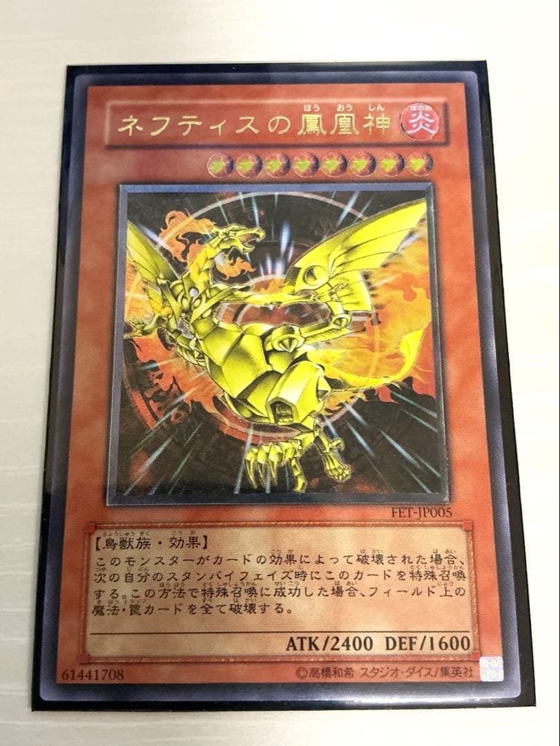 【極美品】ネフティスの鳳凰神 レリーフ