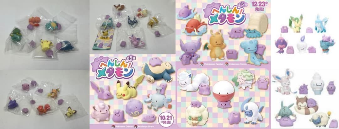 k*T様 へんしんメタモン　フィギュア　ポケモンセンター　コンプリートセット