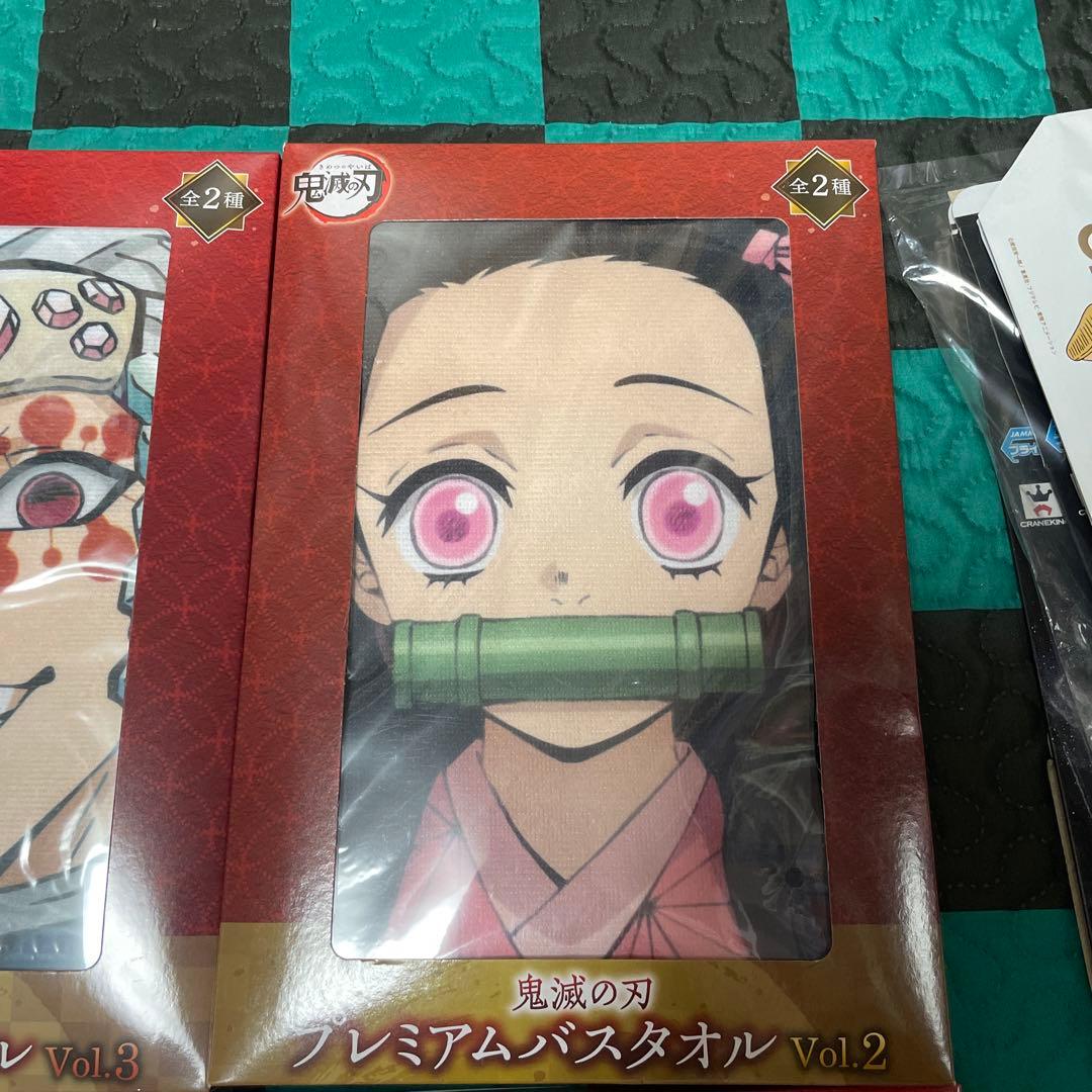 [24時間以内発送]鬼滅の刃　プレミアムバスタオル10種