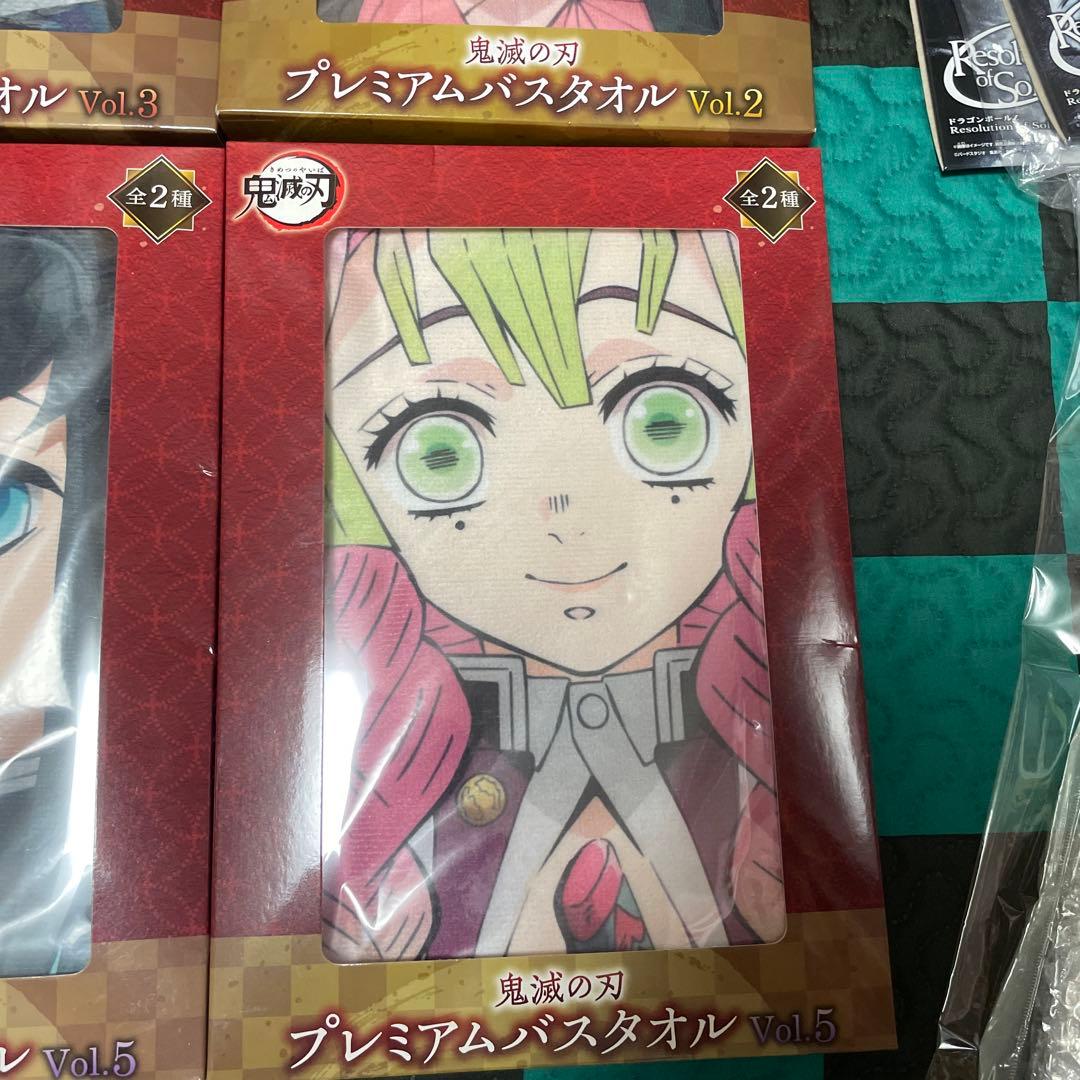 [24時間以内発送]鬼滅の刃　プレミアムバスタオル10種