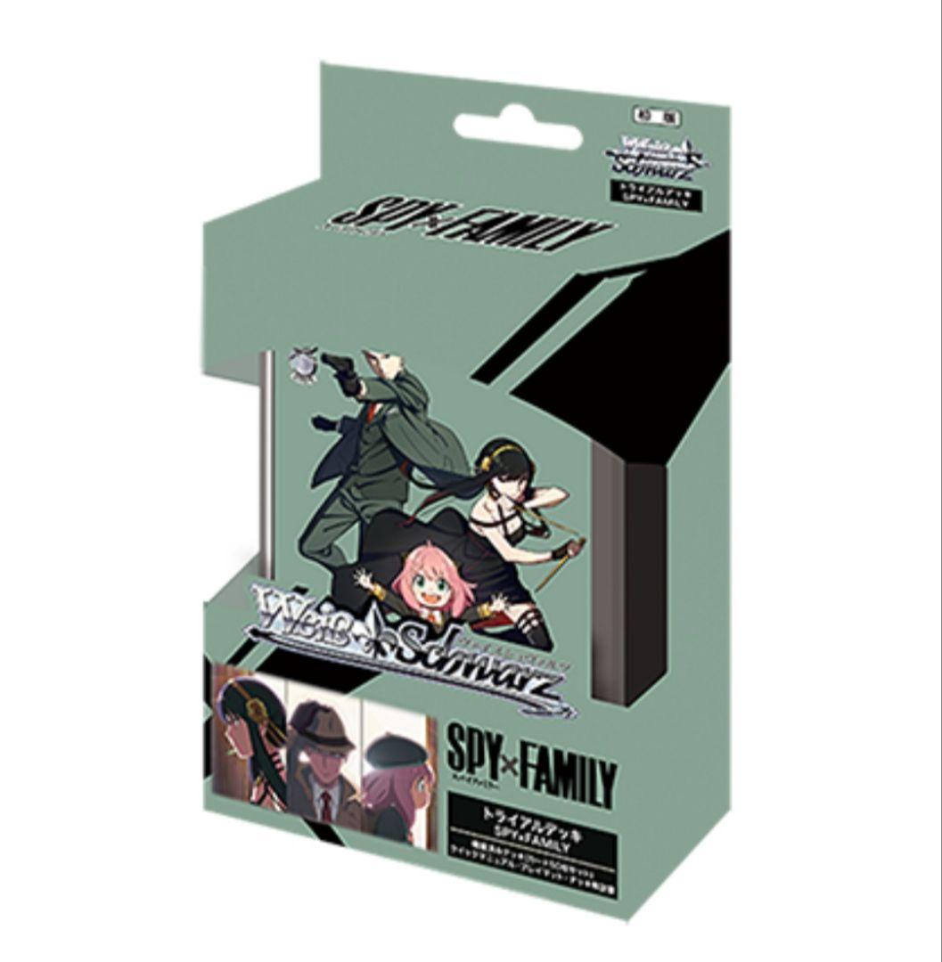 ヴァイス　スパイファミリー　RR 以下4コン