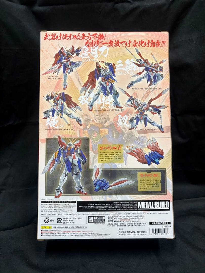 L BUILD ゴッドガンダム＆ゴッドガンダム（弐）新品未使用