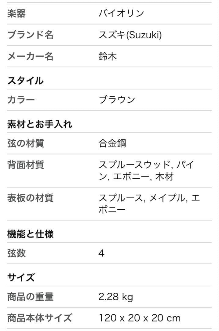 SUZUKI バイオリン No230 4/4