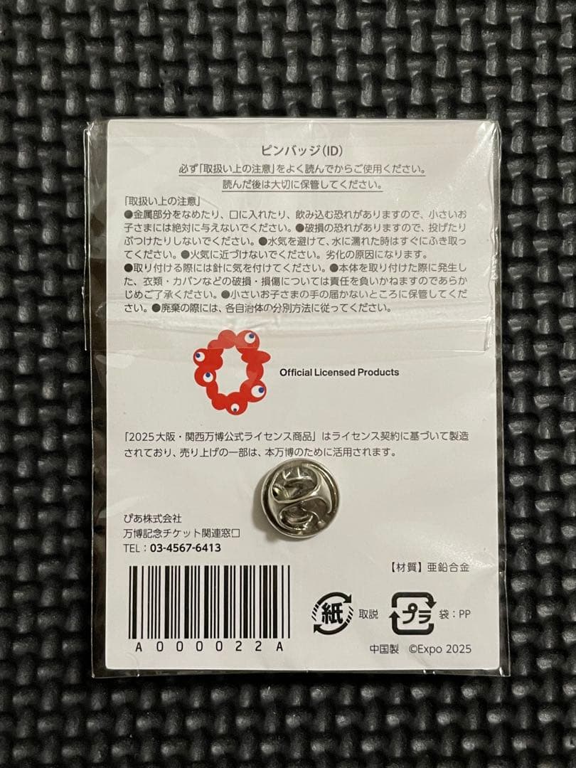 EXPO 2025 ピンバッジ　大阪・関西万博　コミャク　ID ミャクミャク