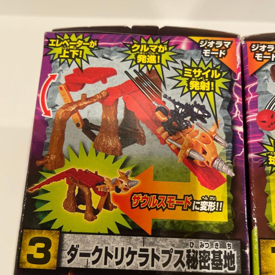 激レア ダークほねほねザウルス秘密基地 2013 コンプセット 未開封