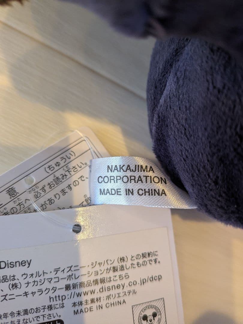 希少　グーフィー　ぬいぐるみ　ナカジマコーポレーション　新品　ディズニー