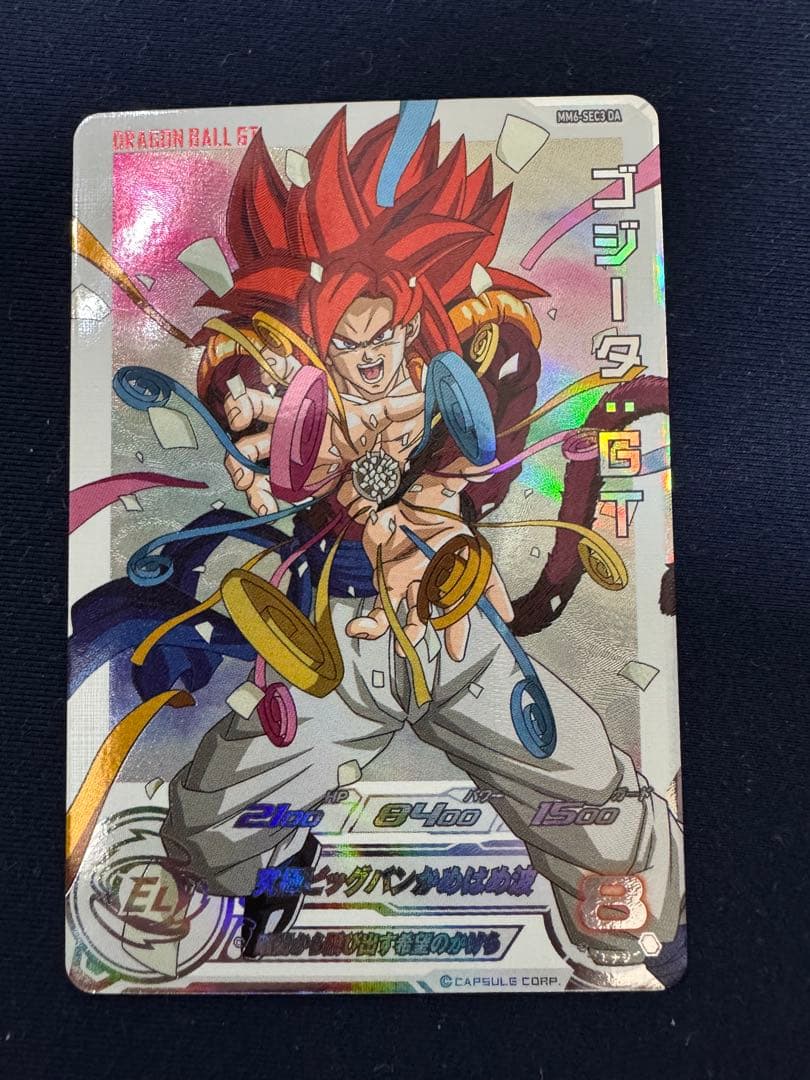 MM6-SEC3 DAゴジータ:GT