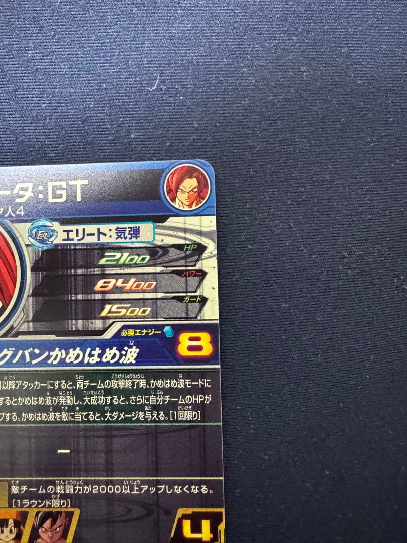 MM6-SEC3 DAゴジータ:GT