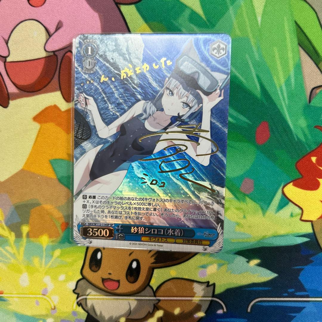 砂狼シロコ　sp ブルーアーカイブ