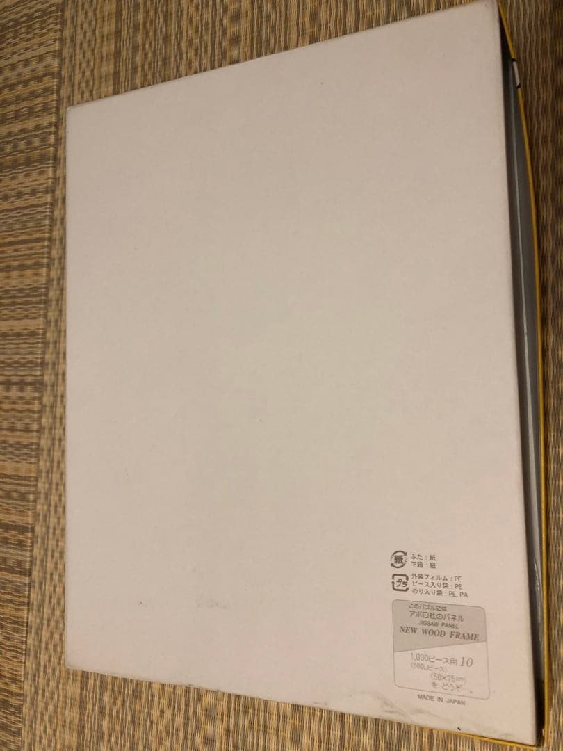 廃盤⭐️激レア　SNOOPYジグソーパズル　スクールバス　1000ピース