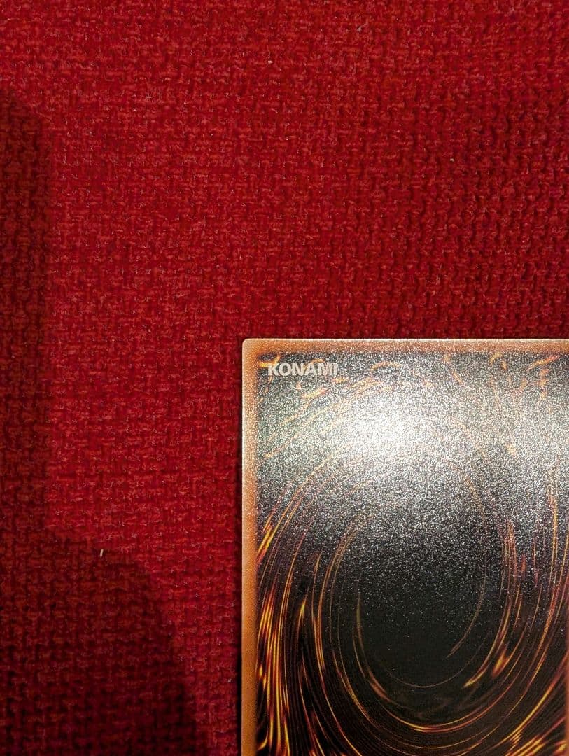 スターダスト・ドラゴン レリーフ アルティメット