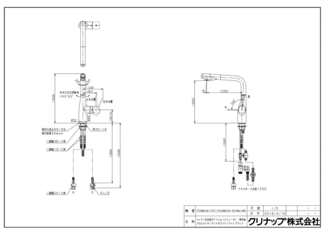 キッチン水栓クリナップ　KM6361ECM5　スタイリッシュ水栓マットブラック