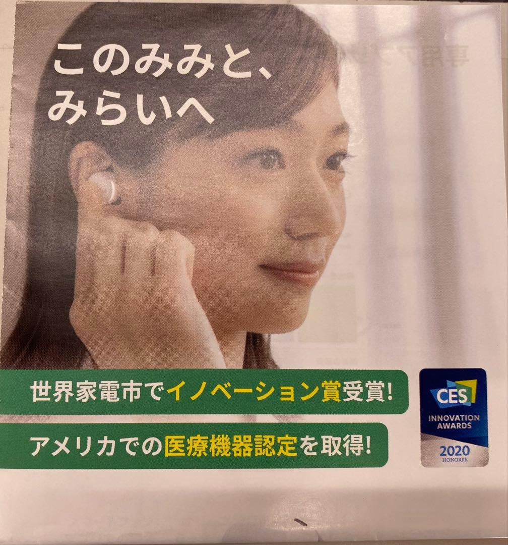Olive Smart Ear 集音器 オリーブスマートイヤー