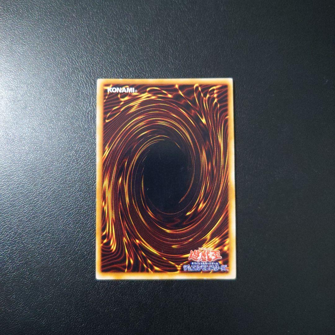 遊戯王「竜騎士ガイア」初期　シークレット