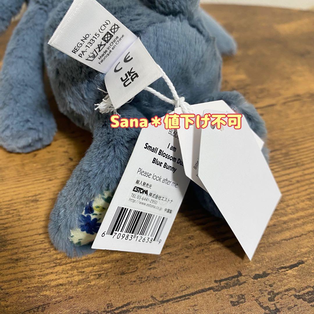 廃盤　新品　ジェリーキャット　ダスキー ブルー ブロッサム　S ぬいぐるみ　花柄