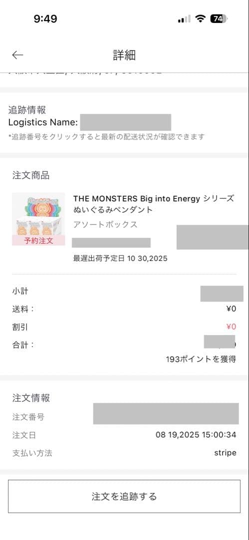 正規品/シュリンク付き　ラブブ Big into Energy アソートボックス