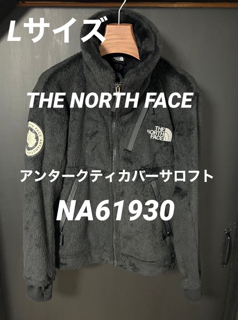 THE NORTH FACE アンタークティカ バーサロフト ジャケット L…