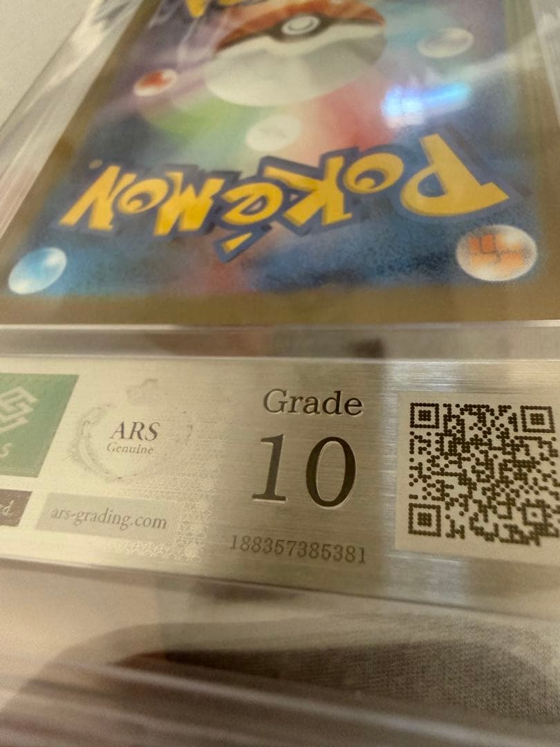 【ARS10】レシラムex bwr