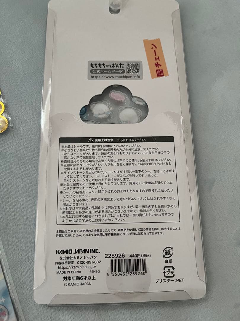 ボンボンドロップシール などまとめ売り 94点