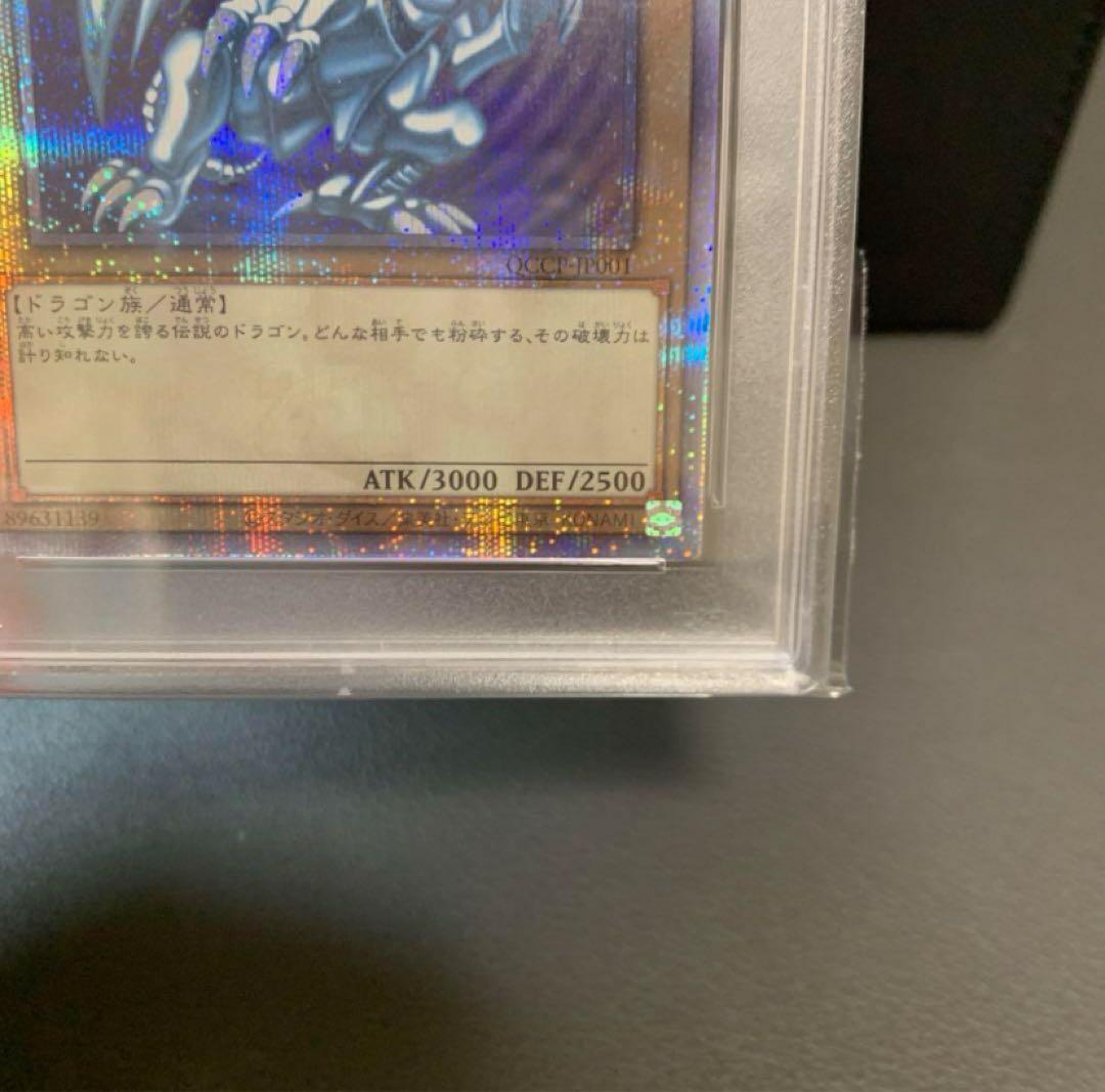 青眼の白龍 25th PSA10 4連番 日版1枚 アジア版3枚